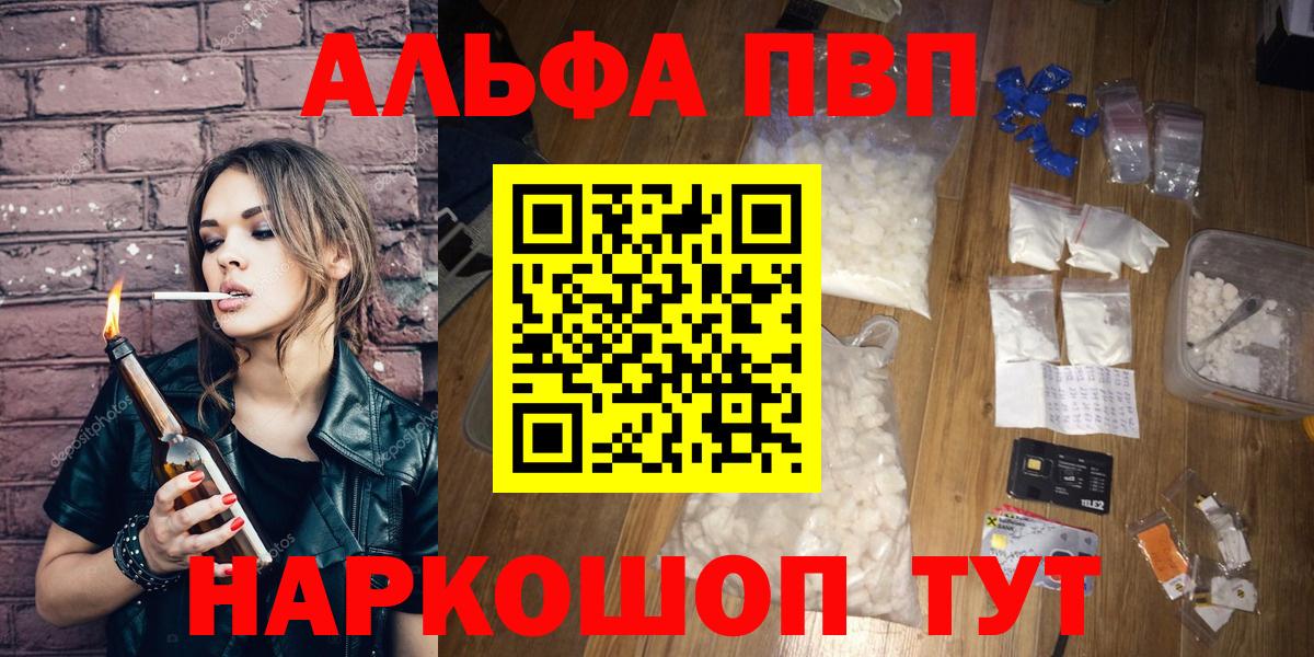 Alfa_PVP Crystall  сколько стоит  Великий Устюг  Вход с VPN  A PVP крисы CK  APVP СК 