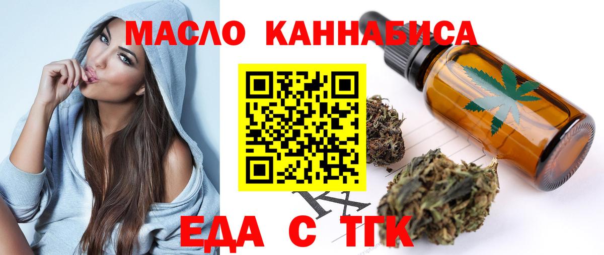 Печенье с ТГК конопля Великий Устюг