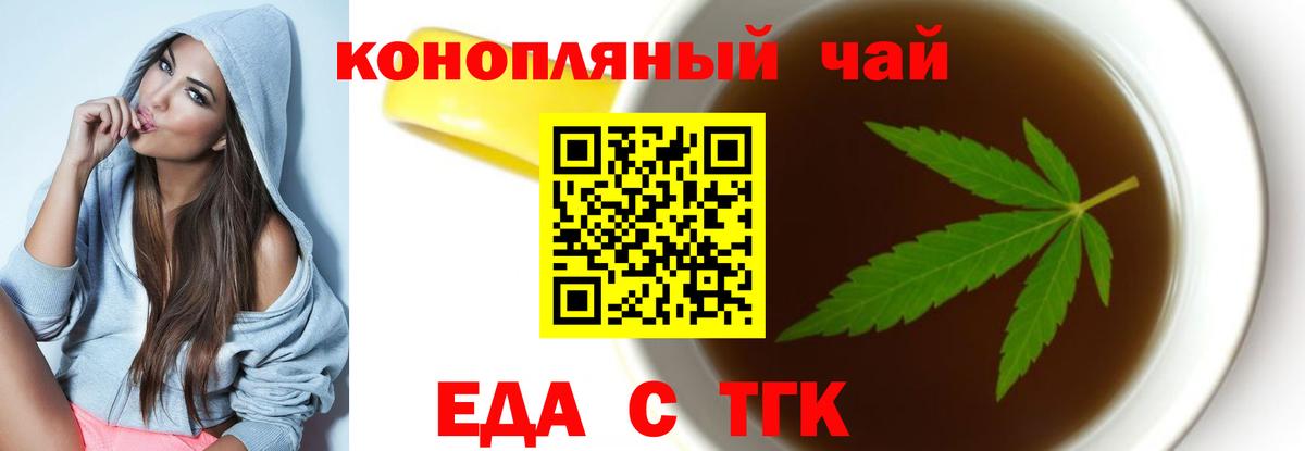 Великий Устюг  Еда ТГК конопля  Вход с VPN 