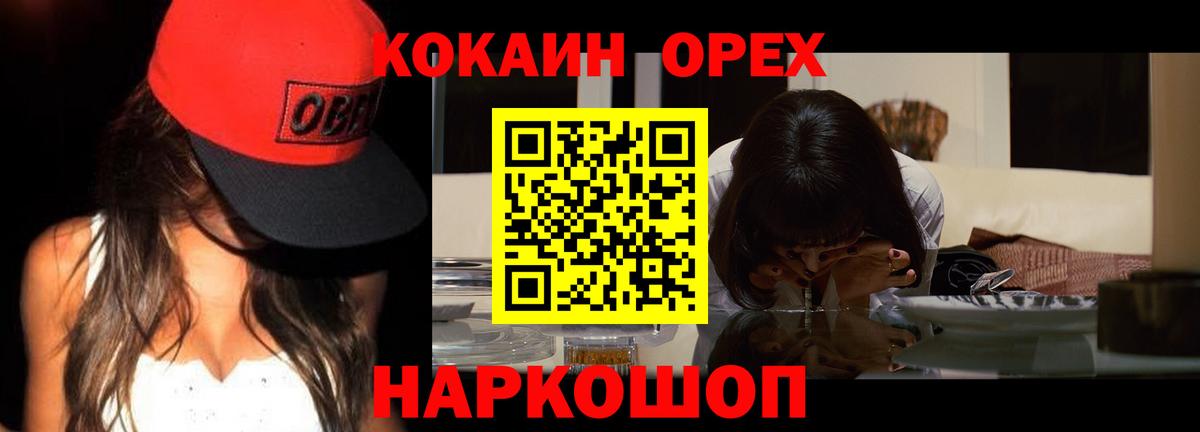 Cocaine Fish Scale Великий Устюг