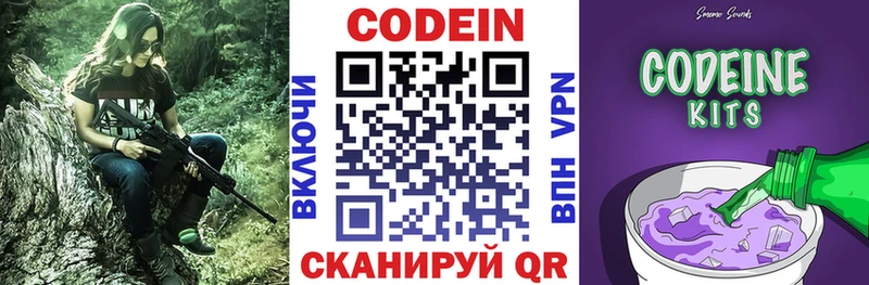 Кодеин напиток Lean (лин)  наркотики  Великий Устюг 