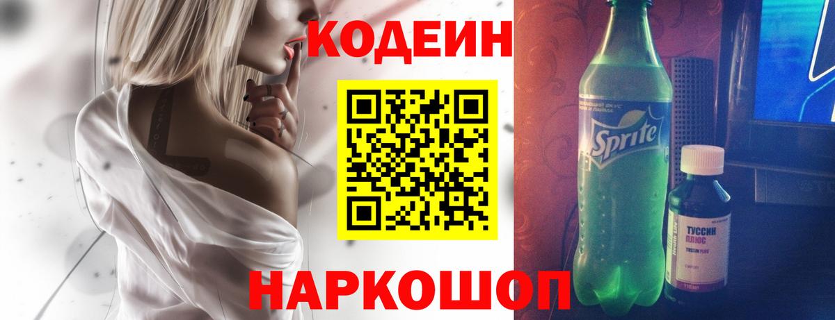 Кодеин напиток Lean (лин)  Вход с VPN  цена   Кодеиновый сироп Lean напиток Lean (лин)  Великий Устюг 
