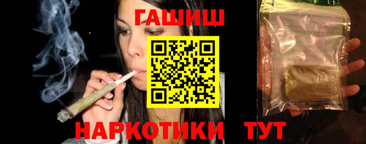 Гашиш Изолятор  Вход с VPN  ГАШИШ  ГАШ Cannabis  Великий Устюг 