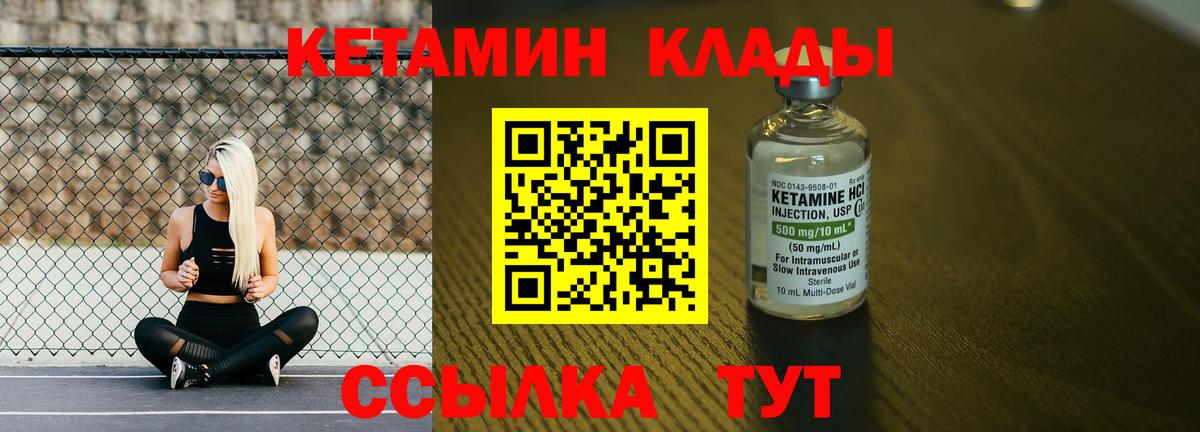 Кетамин ketamine  Вход с VPN  КЕТАМИН VHQ  Великий Устюг 