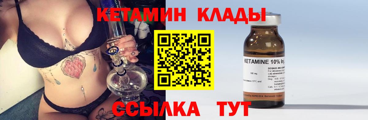 КЕТАМИН ketamine Великий Устюг
