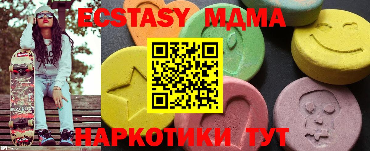 МДМА crystal Великий Устюг