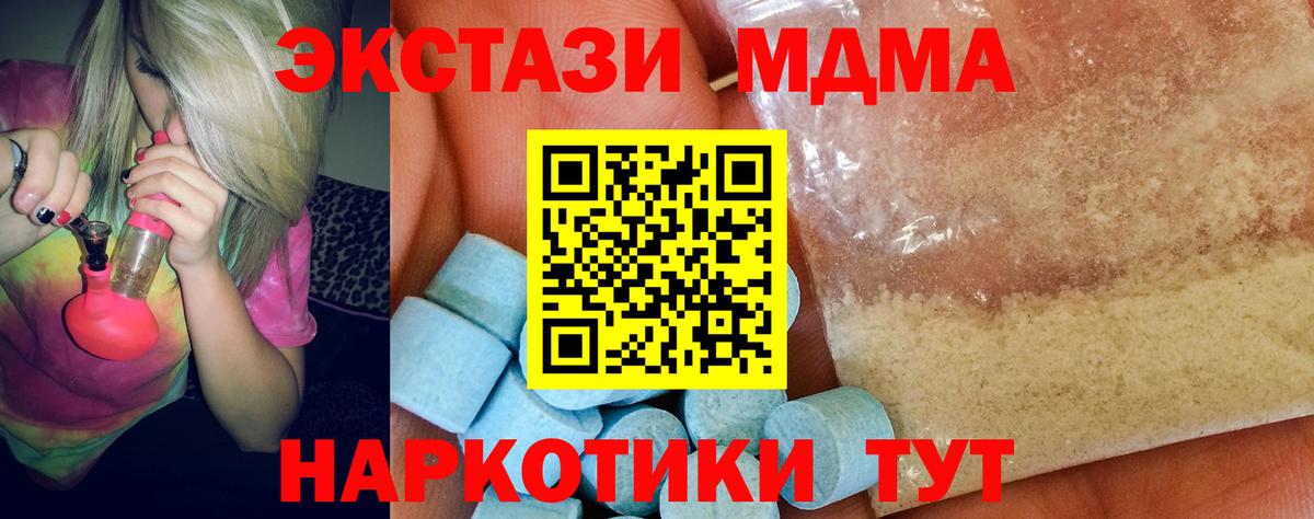 MDMA молли  Вход с VPN  MDMA crystal  Великий Устюг 