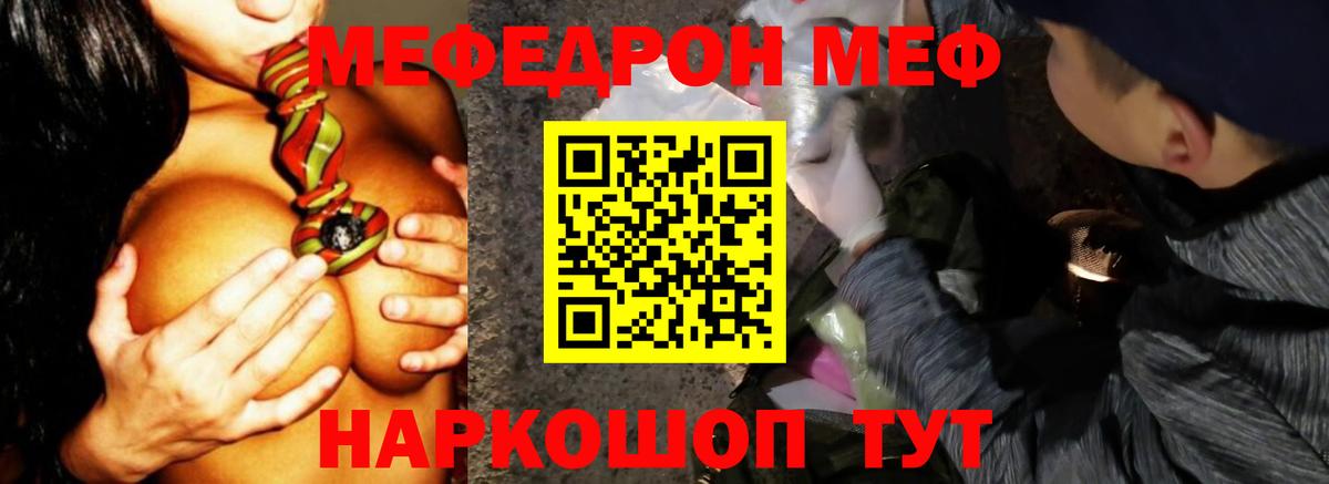Мефедрон mephedrone  Меф 4 MMC  Великий Устюг  Меф  Вход с VPN 