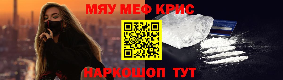 МЕФ кристаллы Великий Устюг