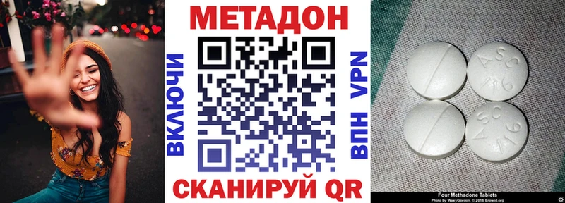 хочу   Великий Устюг  МЕТАДОН белоснежный 