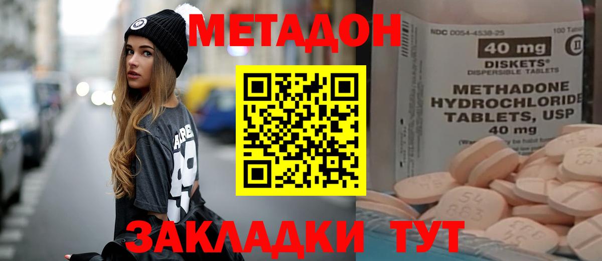 Метадон кристалл  Вход с VPN  МЕТАДОН VHQ  Великий Устюг 