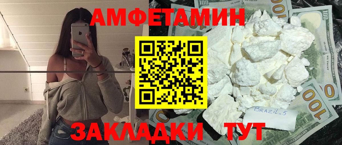 МЕТАМФЕТАМИН пудра Великий Устюг
