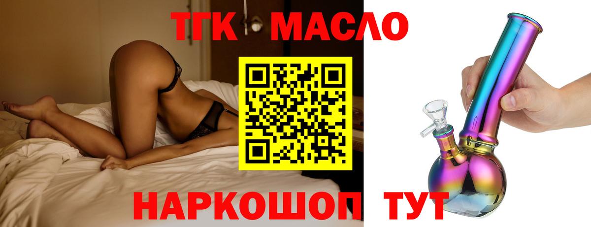Великий Устюг  ТГК гашишное масло  Вход с VPN  ТГК THC oil 